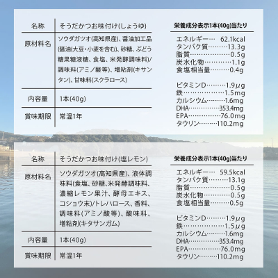 プロテインバー 鰹BAR for Sports しょうゆ味 塩レモン味 各5本【R01209】